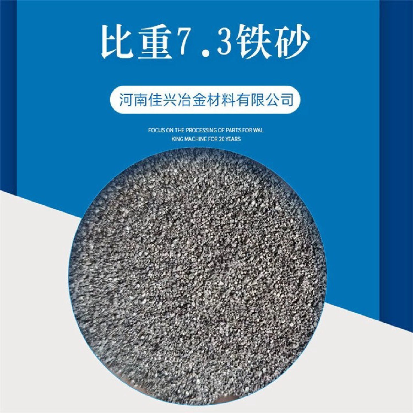 铁砂配重砂桥梁工程配重体育健身器材填充钢砂喷涂船舶船厂铁丸