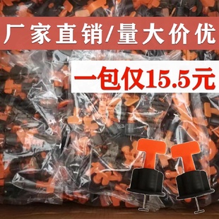 kt瓷砖找平器调平器贴地砖墙砖卡子铺砖定位泥瓦工辅助工具厂