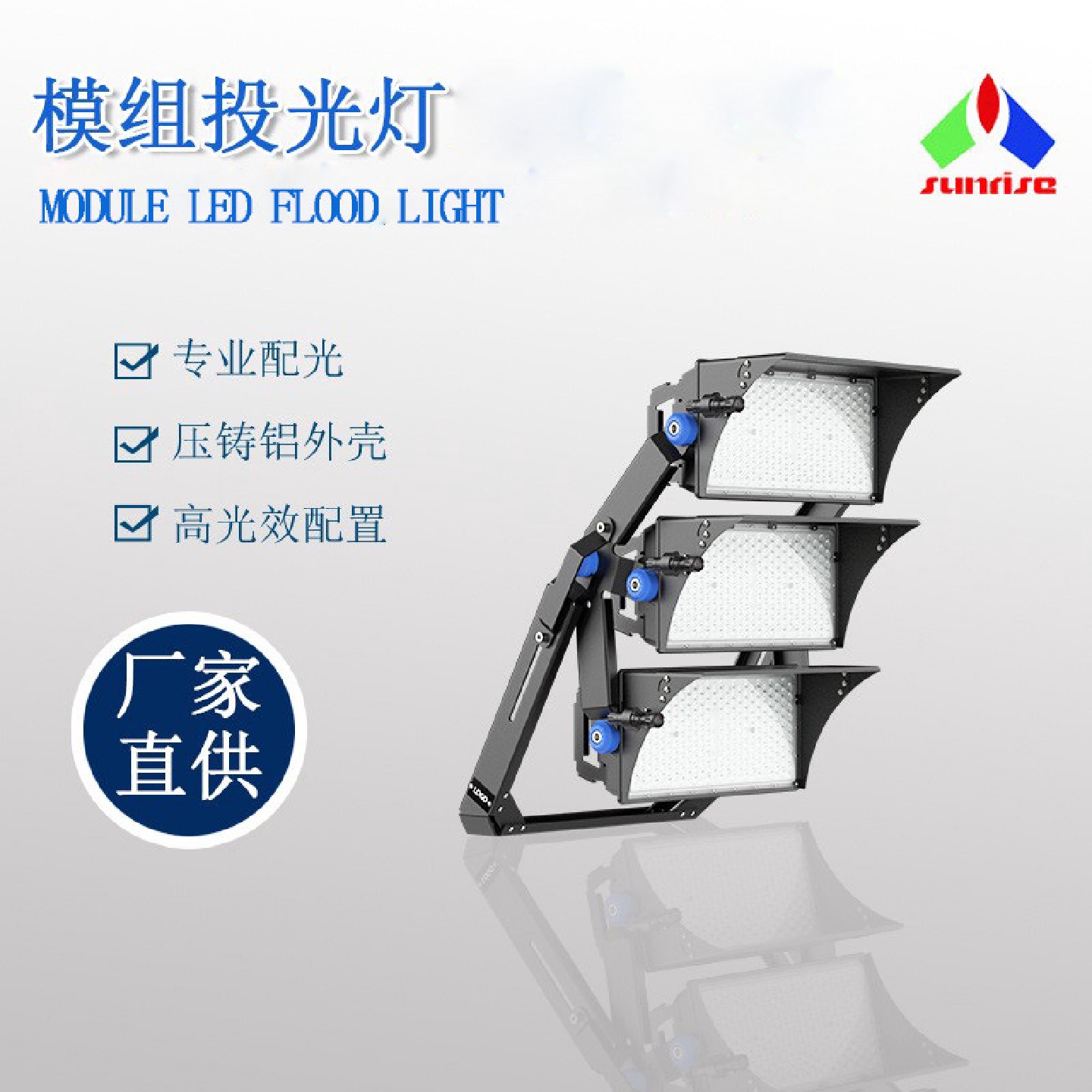 led球场投光灯大功率1000W足球场灯模组带挡板帽檐投光灯供应