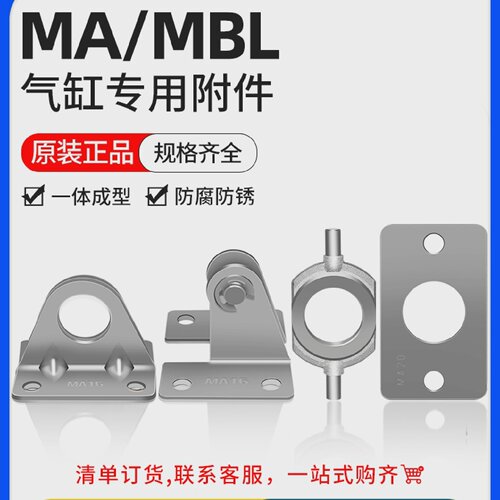 亚德客原装气动MA圆气缸MBL支架/固定座LB支架SDB/TC/FA法兰20/25