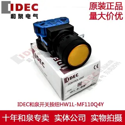 原装正品IDEC和泉开关按纽HW1L-MF110Q4YHW-CL10HW-GA1N