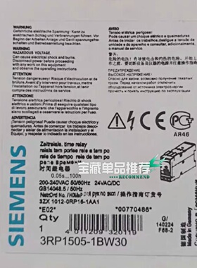 询价-3RP15051BW30时间继电器