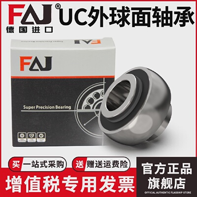 进口FAJ外球面轴承UC201UC202UC203UC204205206207208209