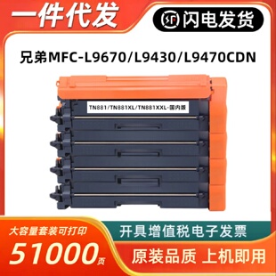 L9430CDN粉盒HL 适用TN881XXL兄弟BrotherHL L9470CDN墨盒碳粉匣