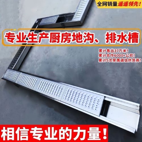 304不锈钢排水沟u型槽厨房饭店地沟下水道沟槽排水槽盖板餐饮水沟