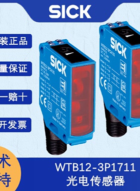 寻I德国SICK西克W12系列1041426WTB123P1711光电传感器原装正品