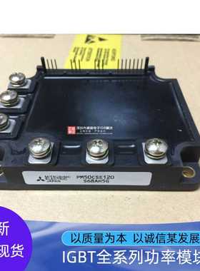 原装PM50RSE120 PM50CSE120 PM75RSE120 PM50RSA120 PM75CSE120