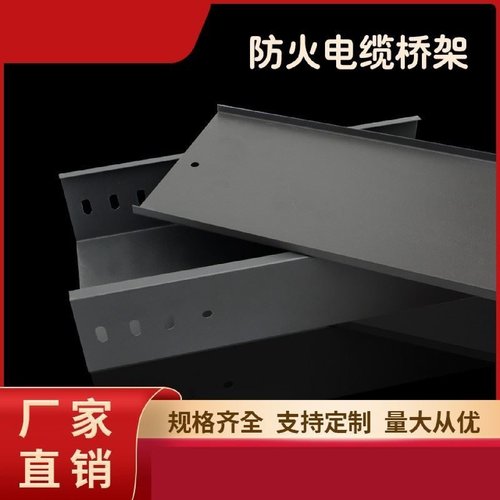 厂家直售镀锌电缆桥架线槽热浸锌防火喷塑不锈钢铝合金梯式大跨距