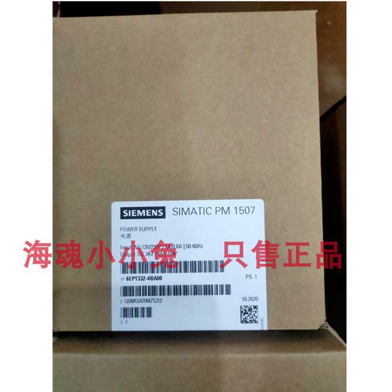 IP 6EP1333-4BA00 S7-1500 PM1507 24V/8A电源模块6EP1332-4BA