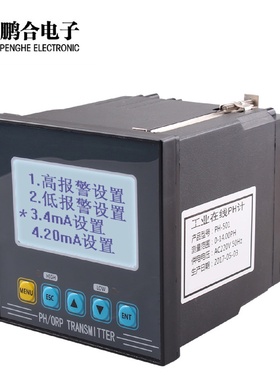 j8O工业自动实验室PH值pH计PH电极控制器RP计酸度计变送检测仪g3
