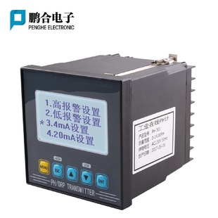 j8O工业自动实验室PH值pH计PH电极控制器RP计酸度计变送检测仪g3