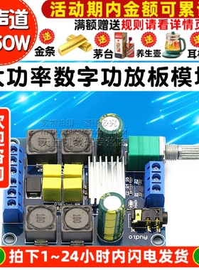 大功率数字功放板模块TPA3116D2音频双声道2*50W音响低音4.527V