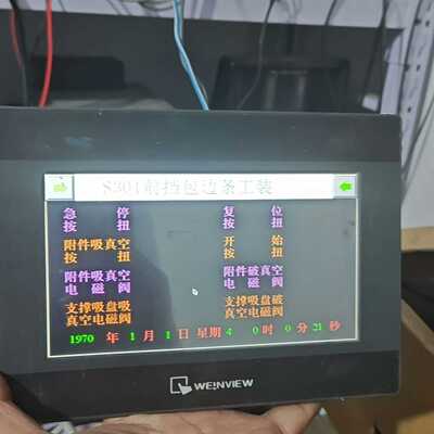 询价~维纶显示屏TK6070i P，。如图。