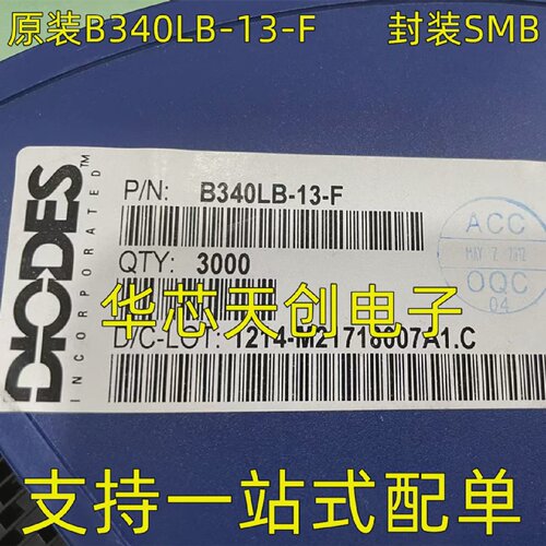 B340LB-13-F  贴片封装SMB B340LB 全新肖特基二极管 3A40V