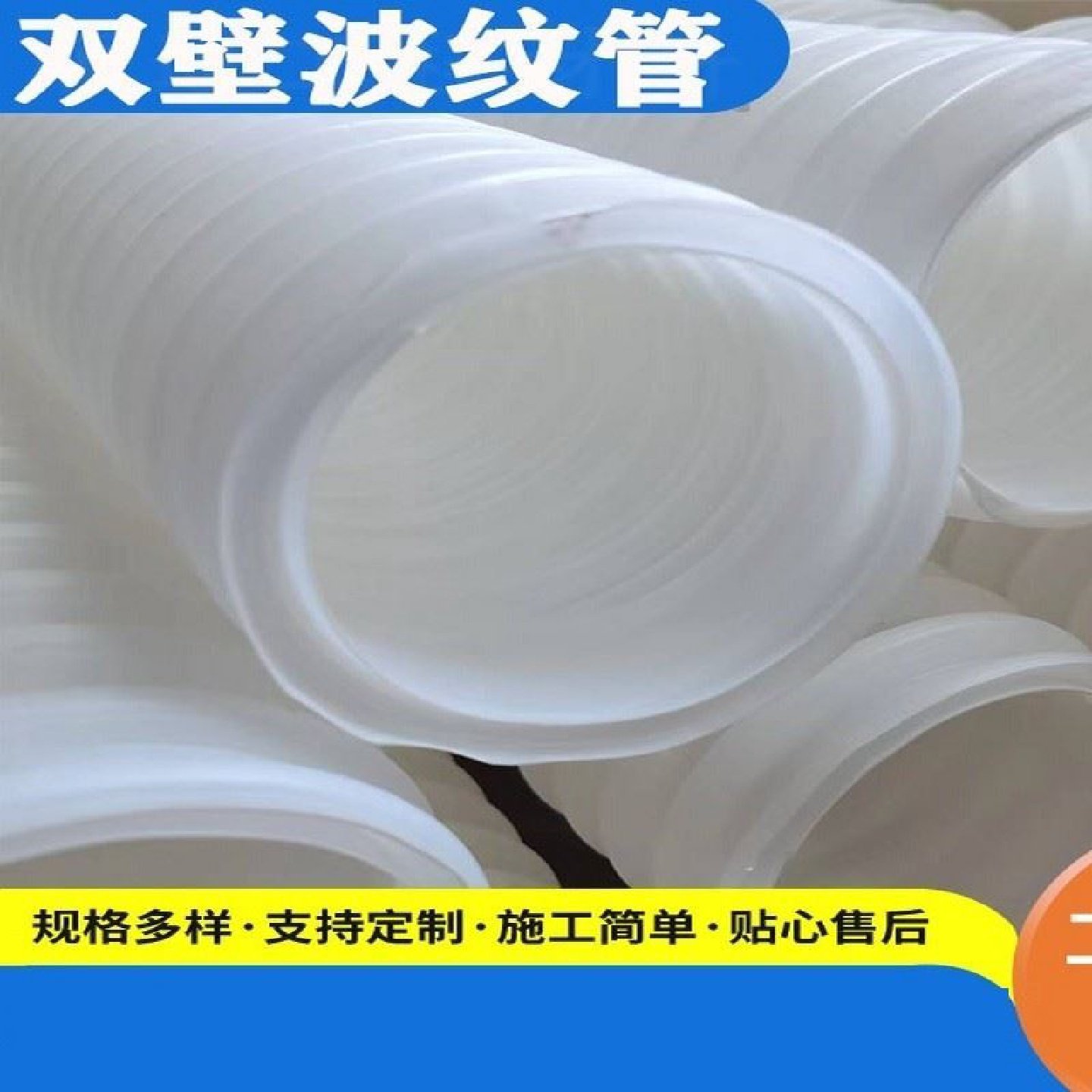 白色HDPE双壁打孔波纹管塑料单壁隧道下水管pe电缆穿线保护波纹管,基础建材,PE管,淘宝优惠券,粉丝福利购,淘宝优惠卷