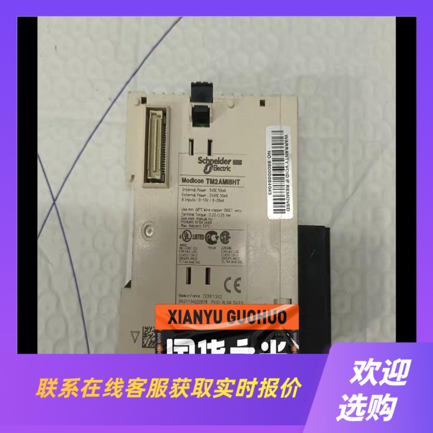 TM2AMI8HT模拟量模块拍前询价下单