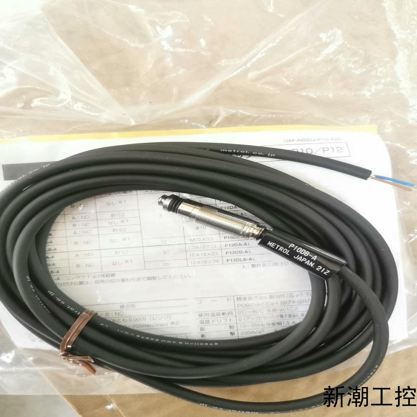 P10DB-A 美德龙传感器 实物拍摄全新议价商品