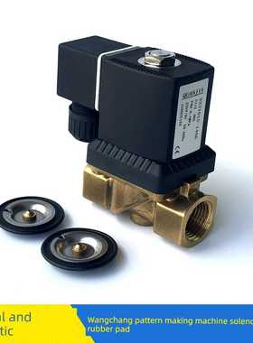 议价-grafmac旺昌冲版机配件CTP冲版机进水电磁阀清洗电磁阀