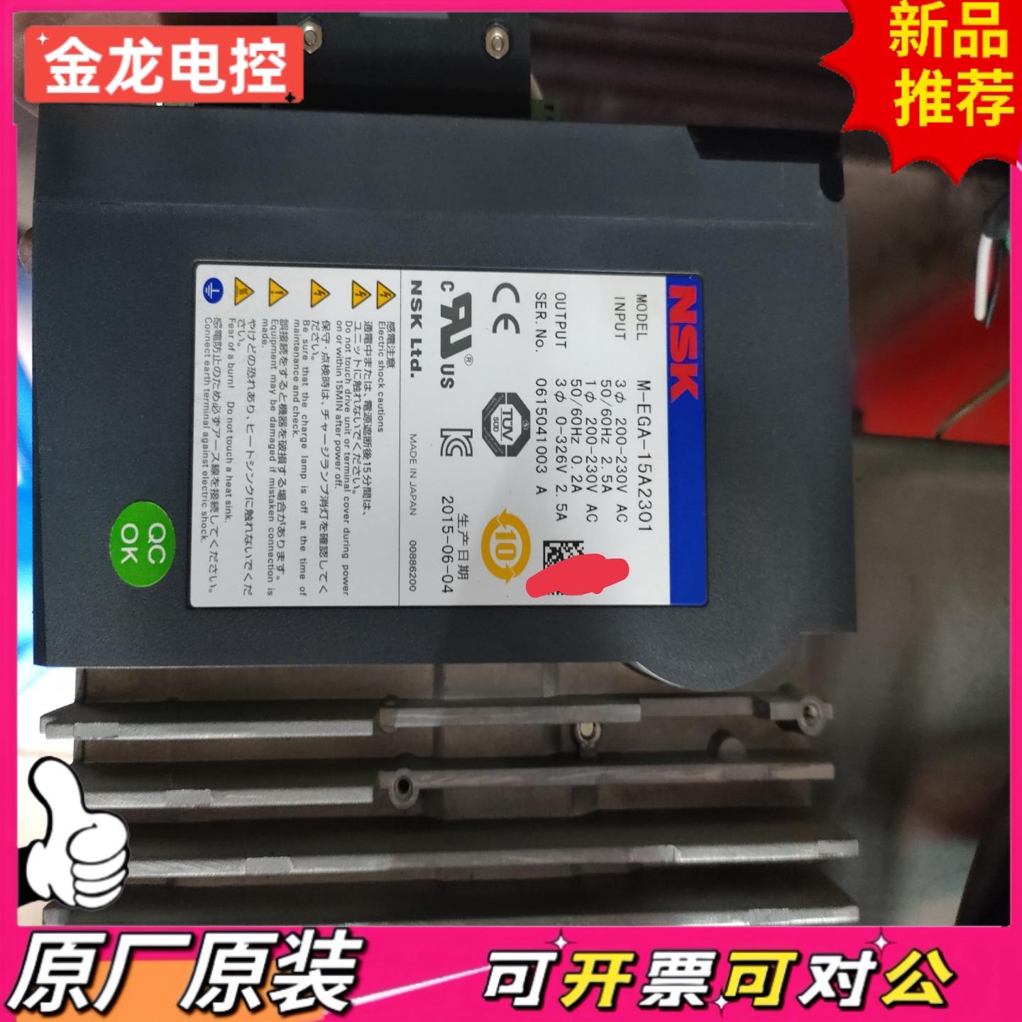 【议价JL】NSK   63W DD套装驱动器M-EGA-15A230