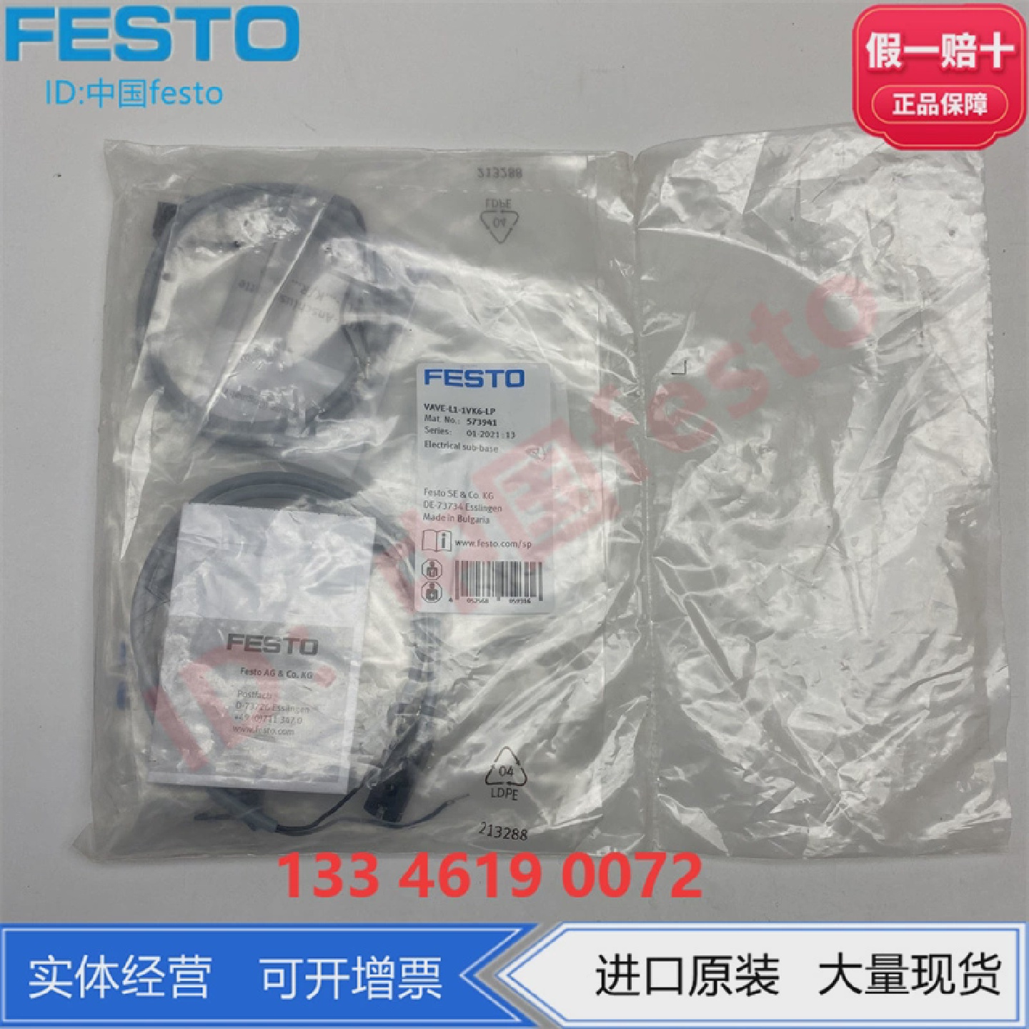 FESTO费斯托阀岛阀片电磁阀VUVG-S14-P53C-T-G18-1R1L564212