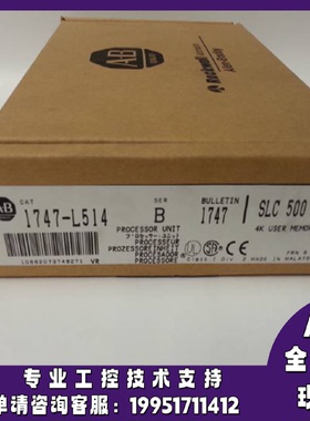 议价AB 1747-L514 SLC 5/01处理器，4K内存 DH-485通信 1747L514