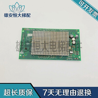 通力电梯外呼显示板KM50017283G13 KM50017284H04原装现货出售