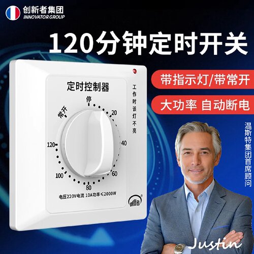 水泵定时器开关控制86面板型墙装定时插座电源分钟倒计时自动断电