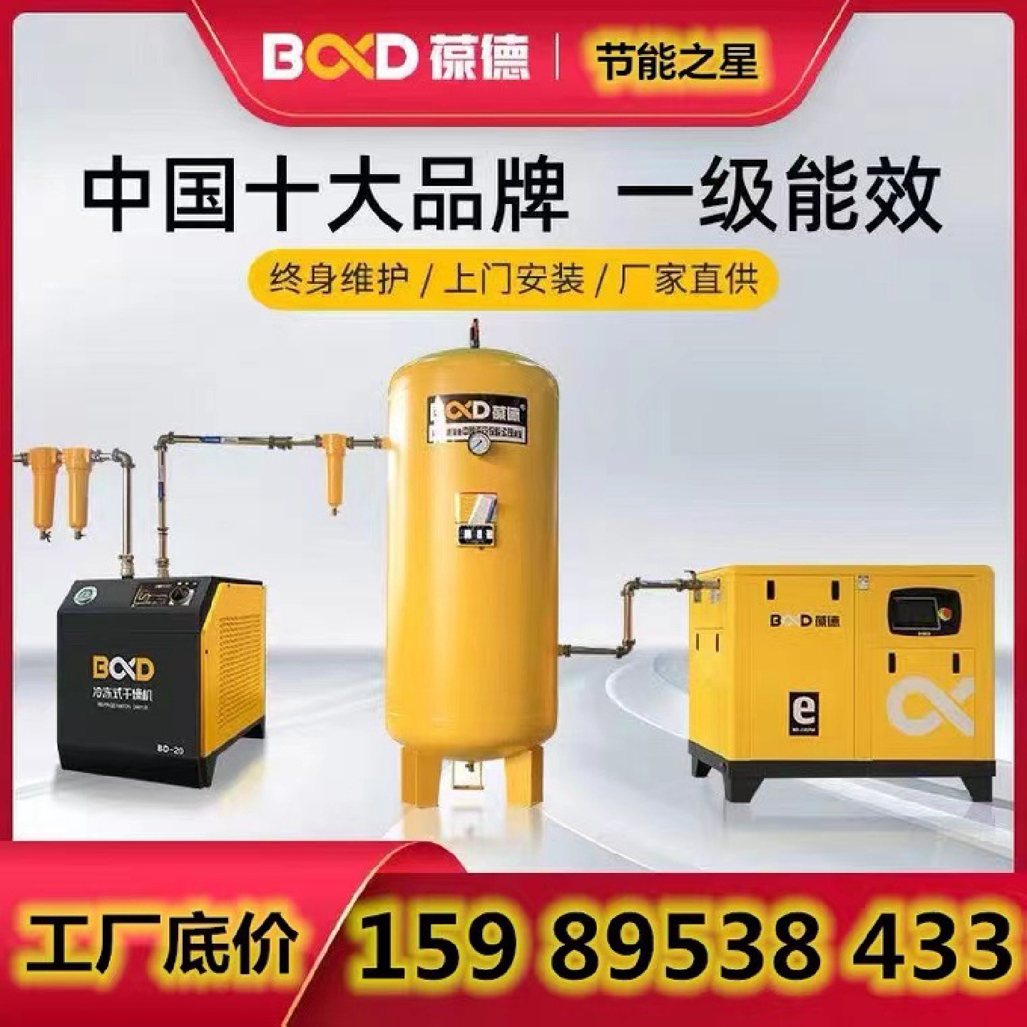 螺杆式空压机7.5/11/1522KW37千瓦55永磁变频空气压缩机大型厂家