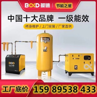 螺杆式 1522KW37千瓦55永磁变频空气压缩机大型厂家 空压机7.5