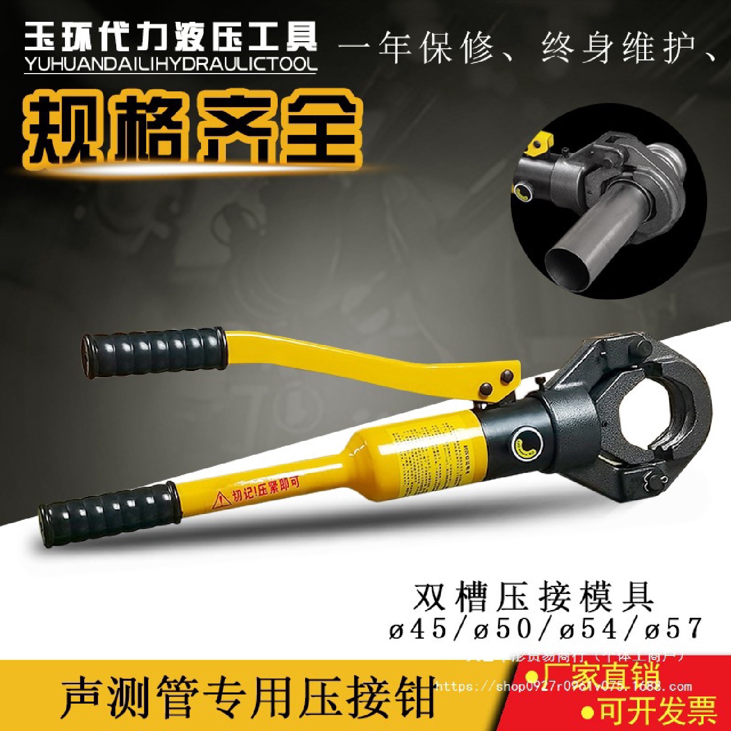 声测管液压钳双槽压管钳管子钳压接钳注浆管压钳直径45505457