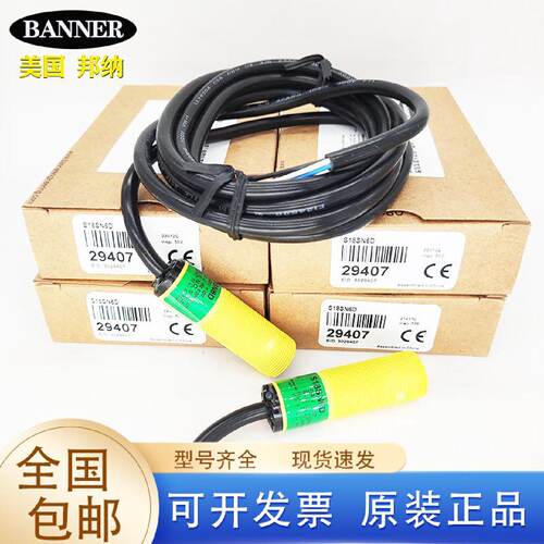 询邦纳光电开关S18SP6RS186ES18SN6RS18SN6DS18SP6DQS18VN6D