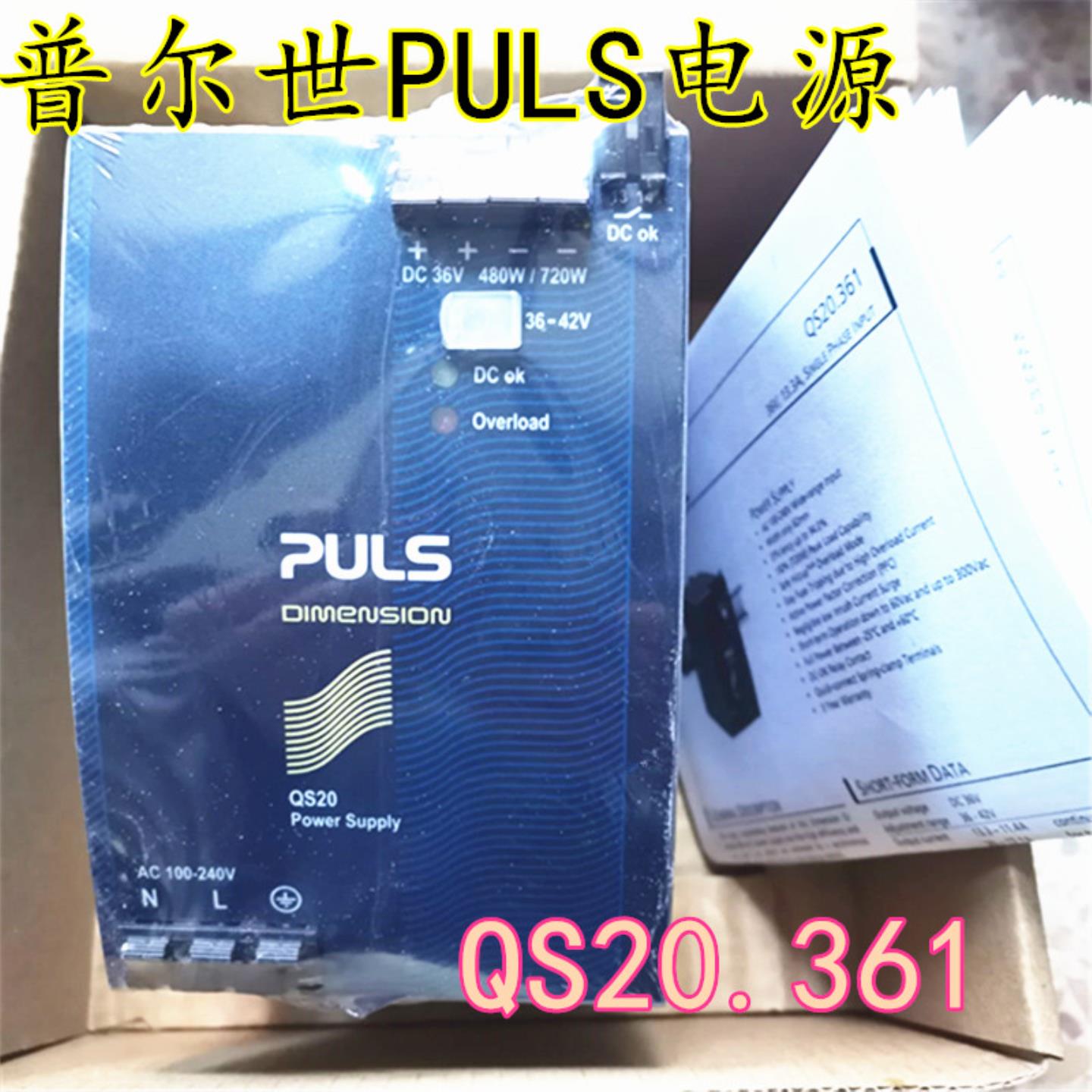 普尔世PULS电源 QS20361 36V 133A 480W  QS20481 QS20241