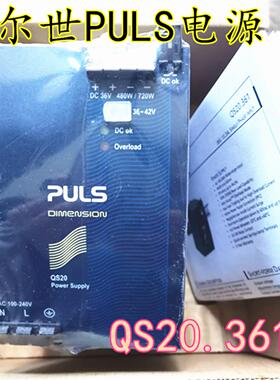 普尔世PULS电源 QS20361 36V 133A 480W  QS20481 QS20241