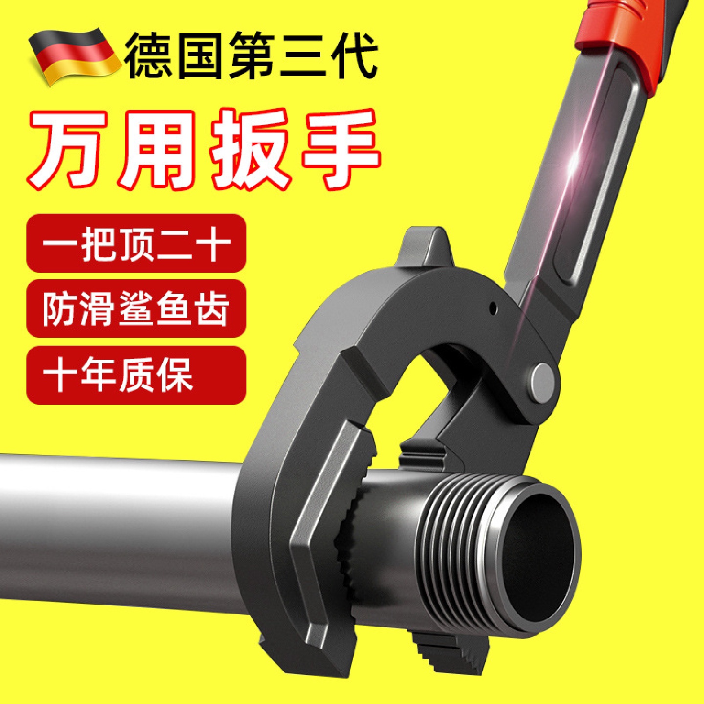 德国扳手高强度卫浴管钳子活口多功能开口活动老虎钳工具套装