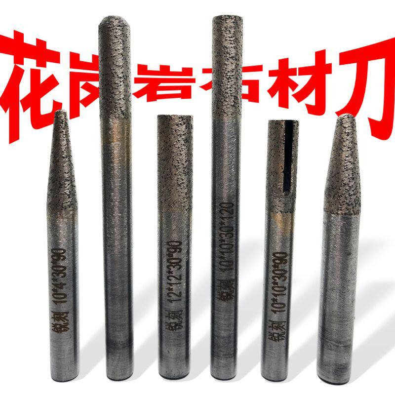 烧结石材雕刻刀花岗岩石英石切割镂空刀具平底直刀数控雕刻机
