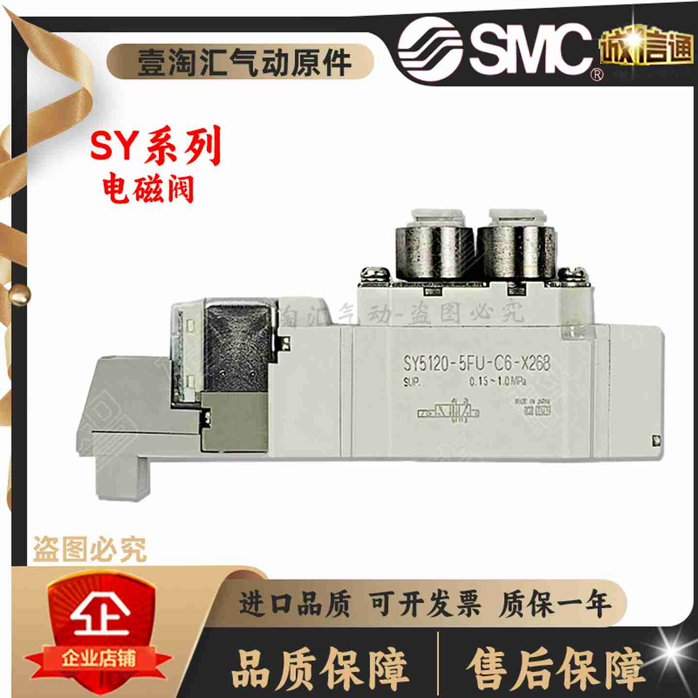议价-SMC电磁阀SY5120-5FU-C6-X268*SJY5120-5FU*5FUD*5FUE*01*