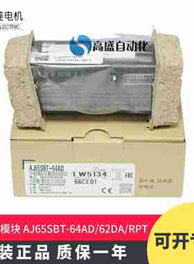 议价-原装正品AwJ65SBT-64ADAJ65SBT-62DAAJ65SBT-RPT模