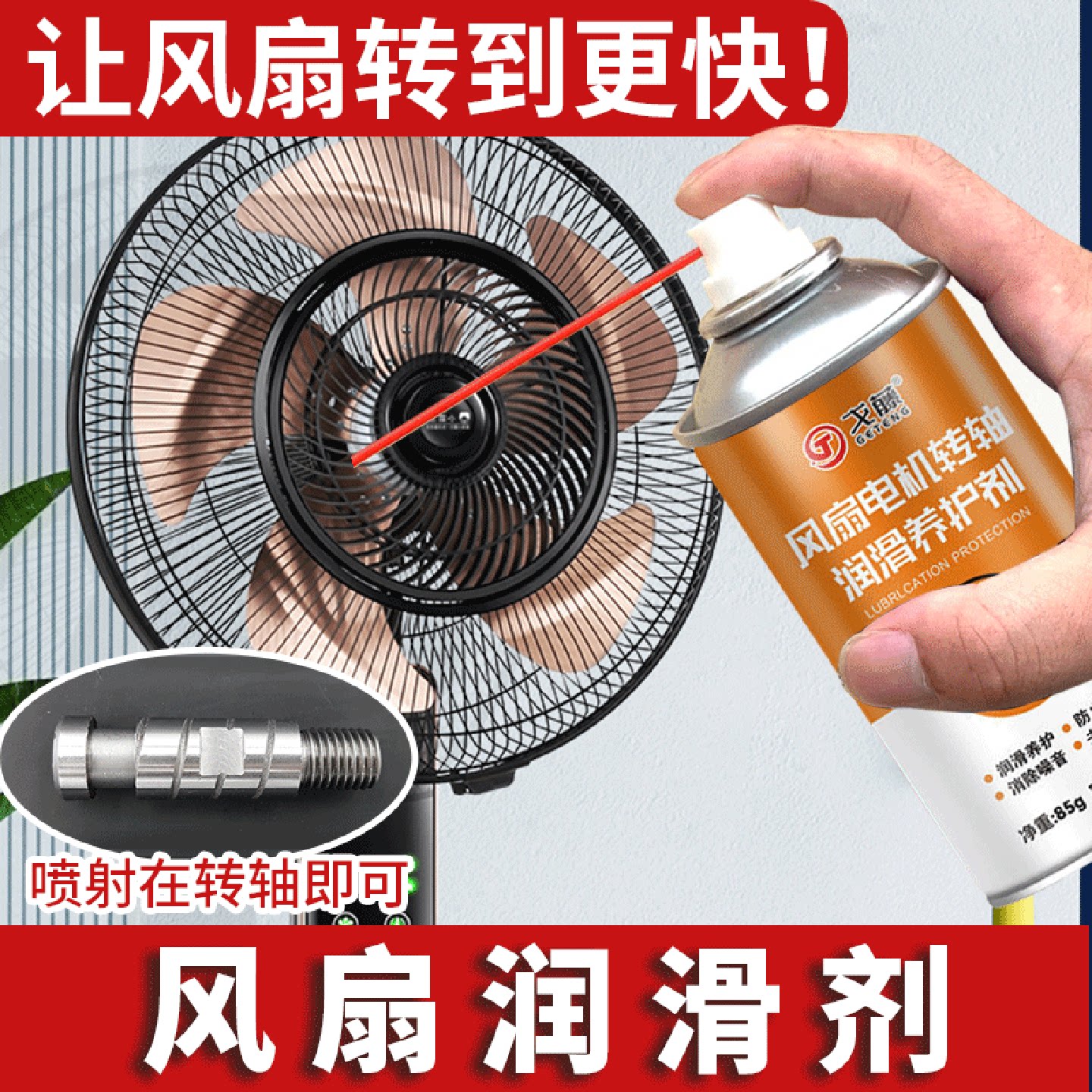 电风扇轴承润滑油家用机械防锈剂高温专用黄油适用门锁齿轮导轨