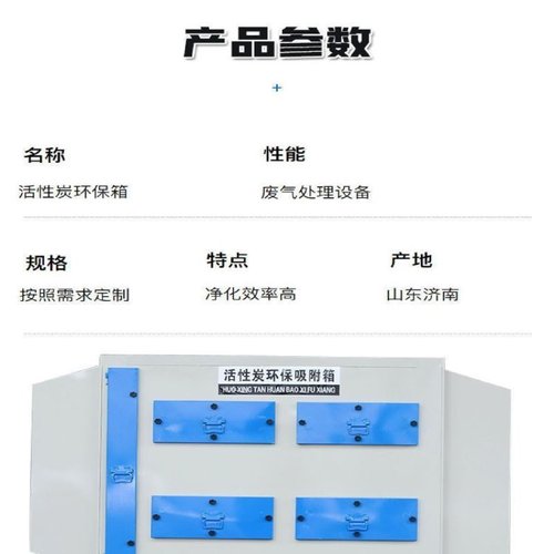 活性炭吸附箱环保箱二级吸附装置工业废气处理设备干式过滤净化箱