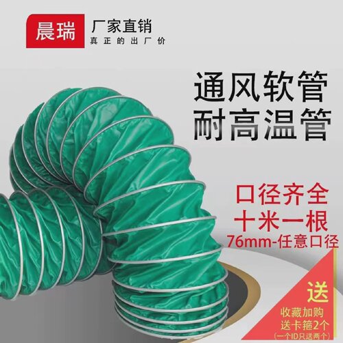 排气管绿色三防布通风管耐高温200度阻燃排烟管帆布软管钢丝软管