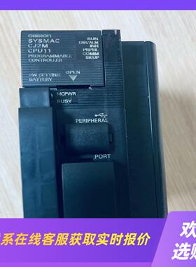 PLCCPU模块CJ2M-CPU11 CPU12拍前询价下单