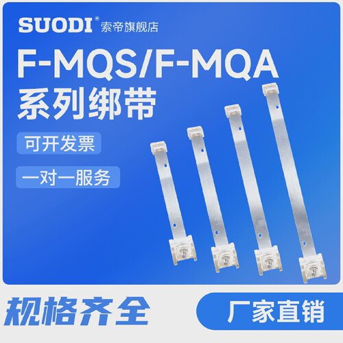 F-MQA/MQS磁性开关绑带MAMAL气缸磁性开关用万能扎带厂价直销