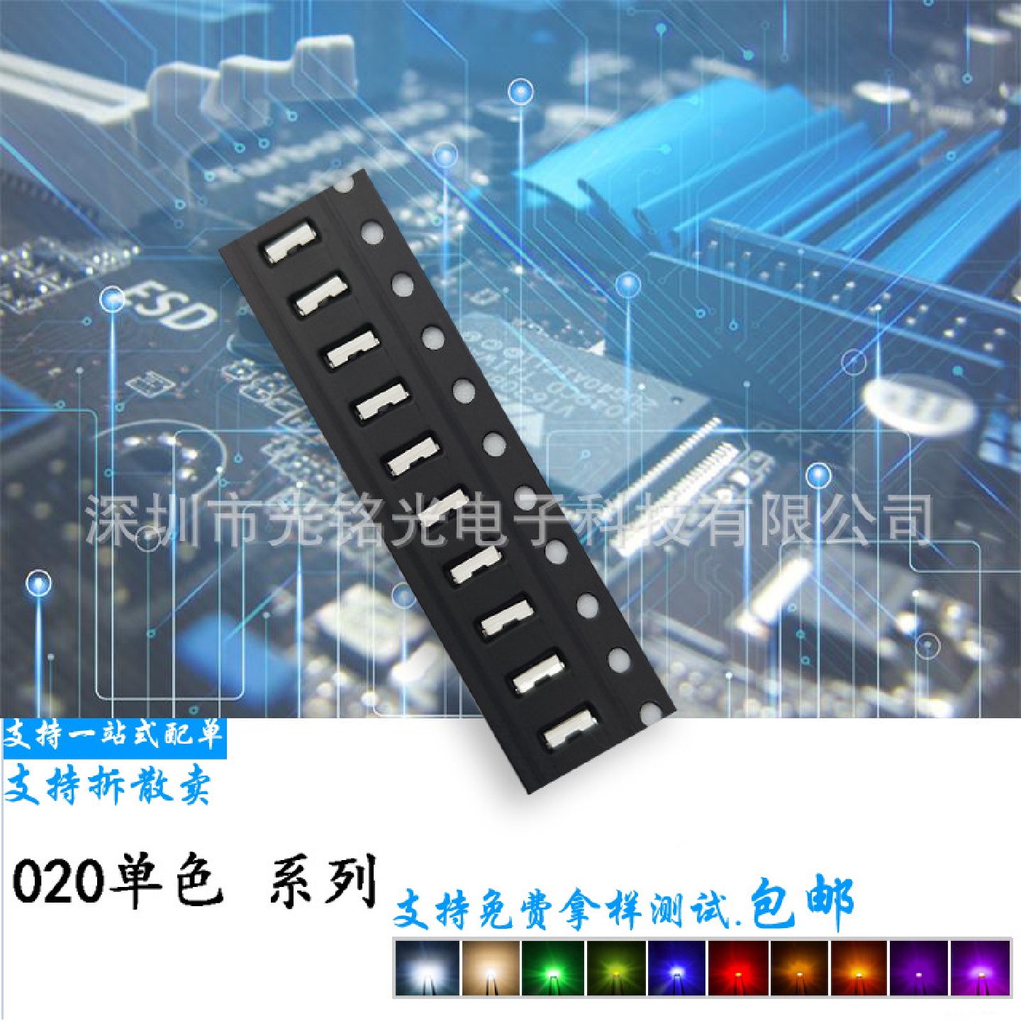 工厂直销020侧面蓝色3806蓝光LED贴片发光二极管高亮SMD指示灯