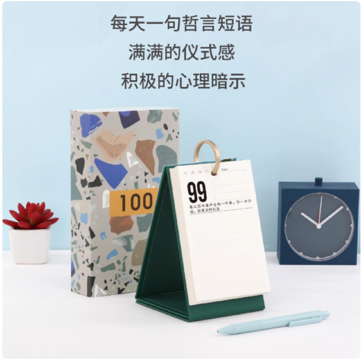 倒计时100天励志桌面摆件每日一句话励志台历记事空白立式计划本