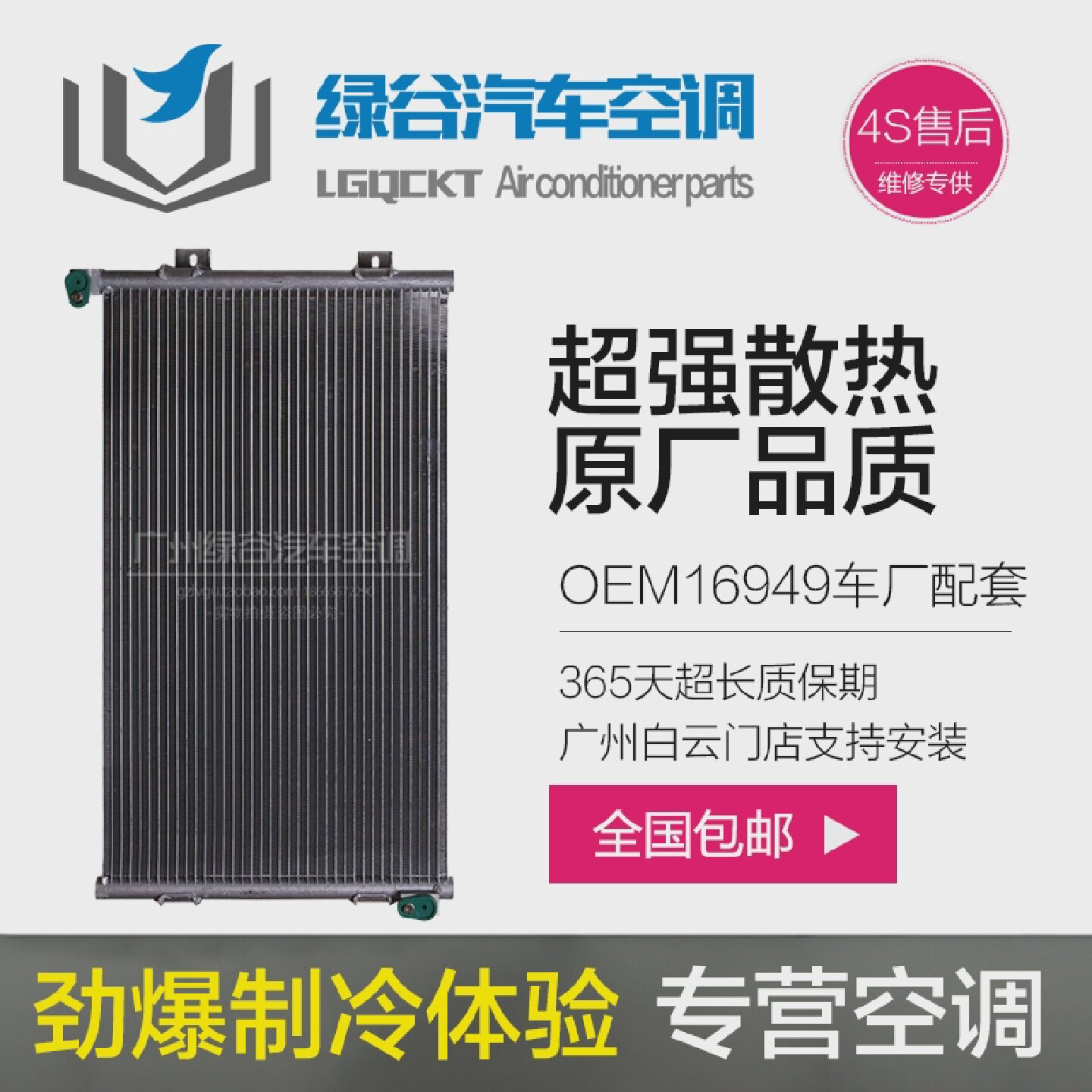 适用于解放奥威空调散热网新款一汽奥威悍威欧三欧二新大威冷凝器