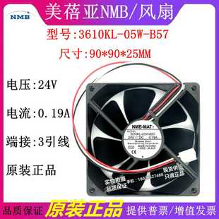 日本NMB三线防水变频器风扇9025 B5724V0.19A原装 3610KL 05W
