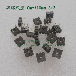 磁环底座10*10方形底座33电木骨架10*10变压器 共模电感磁环骨架