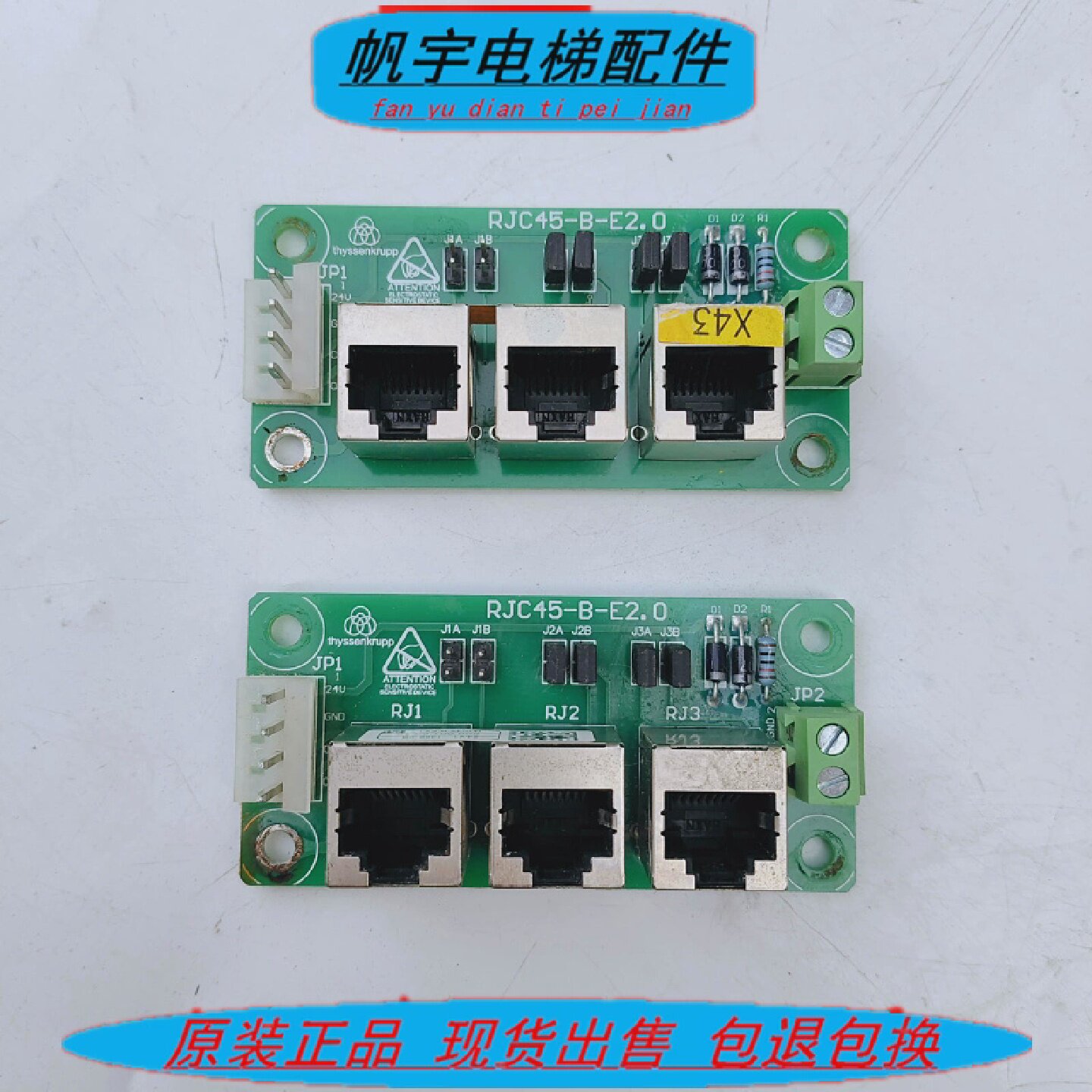 电梯接口板机房控制柜RJC45-B-E2.0扩展网线接口板适用蒂森配件