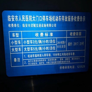 牌一件起批 供应铝制反光智慧小区旧改地下交通车位标识停泊位扫码