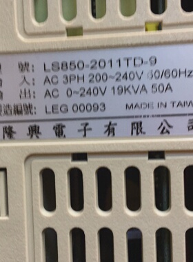 询价-隆兴变频器LS8502011TD9.11kw.220
